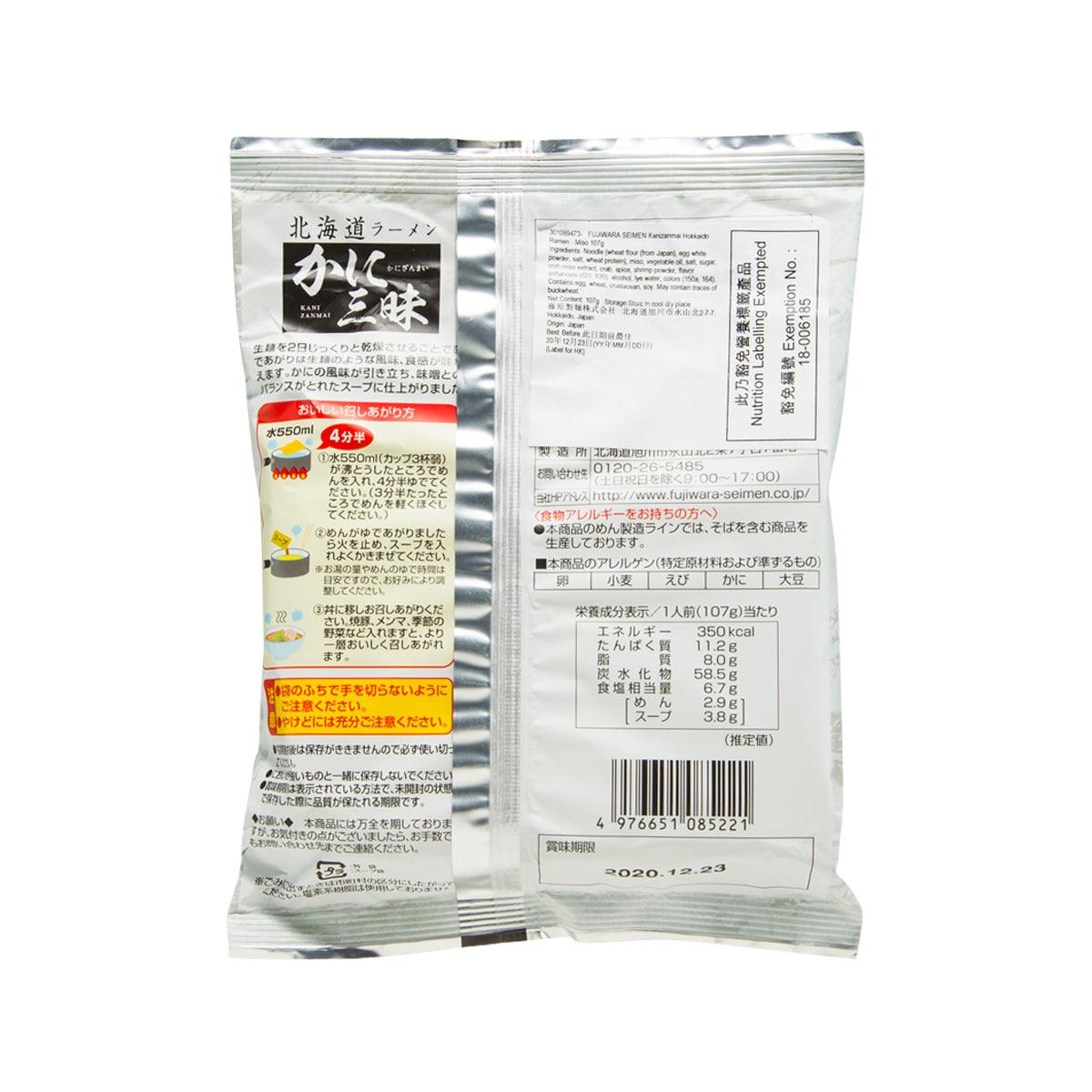Back of miso ramen noodle soup pouch with ingredient and nutrition panel