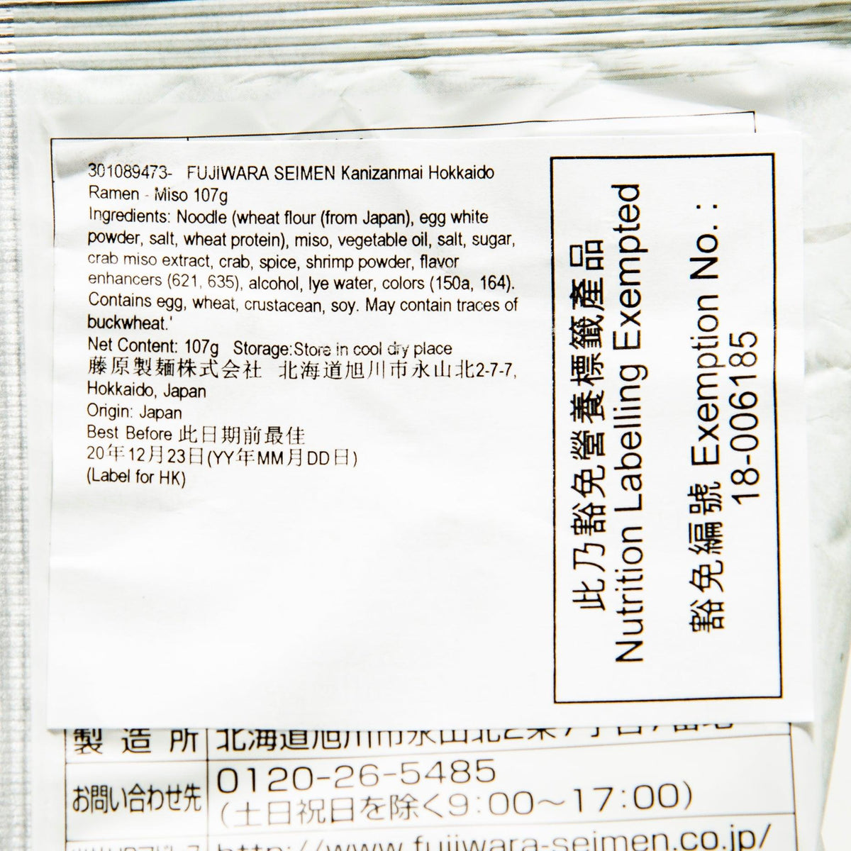 Miso ramen pouch close-up of nutrition information and ingredient label