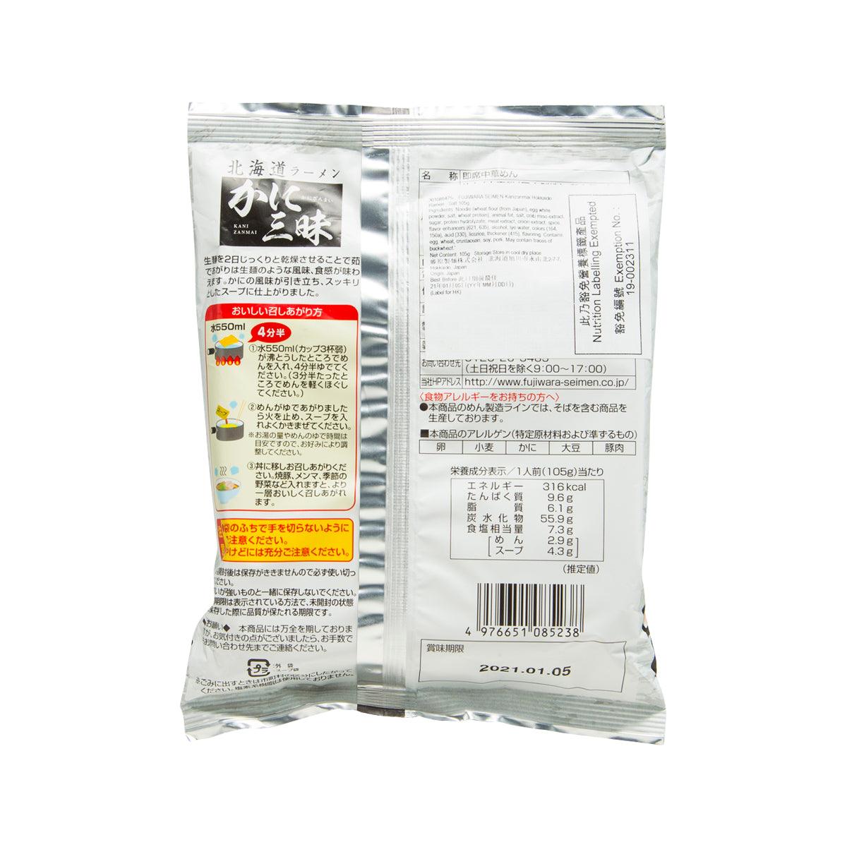 Back of salt ramen seasoning packet with ingredients and nutrition panel