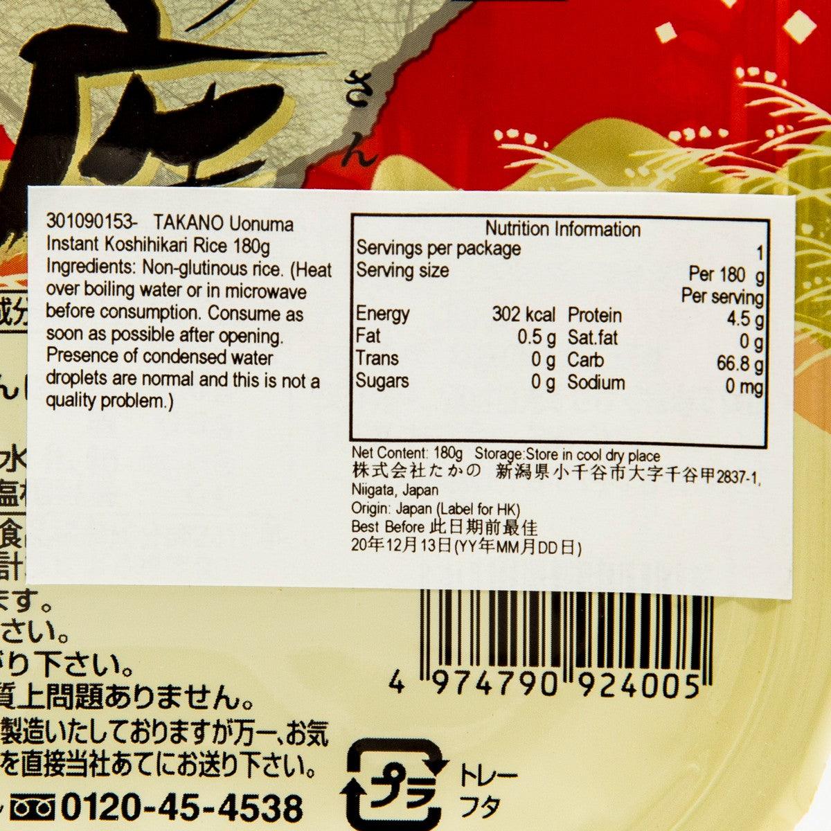 Instant rice pouch nutrition label and barcode, close-up on product pack