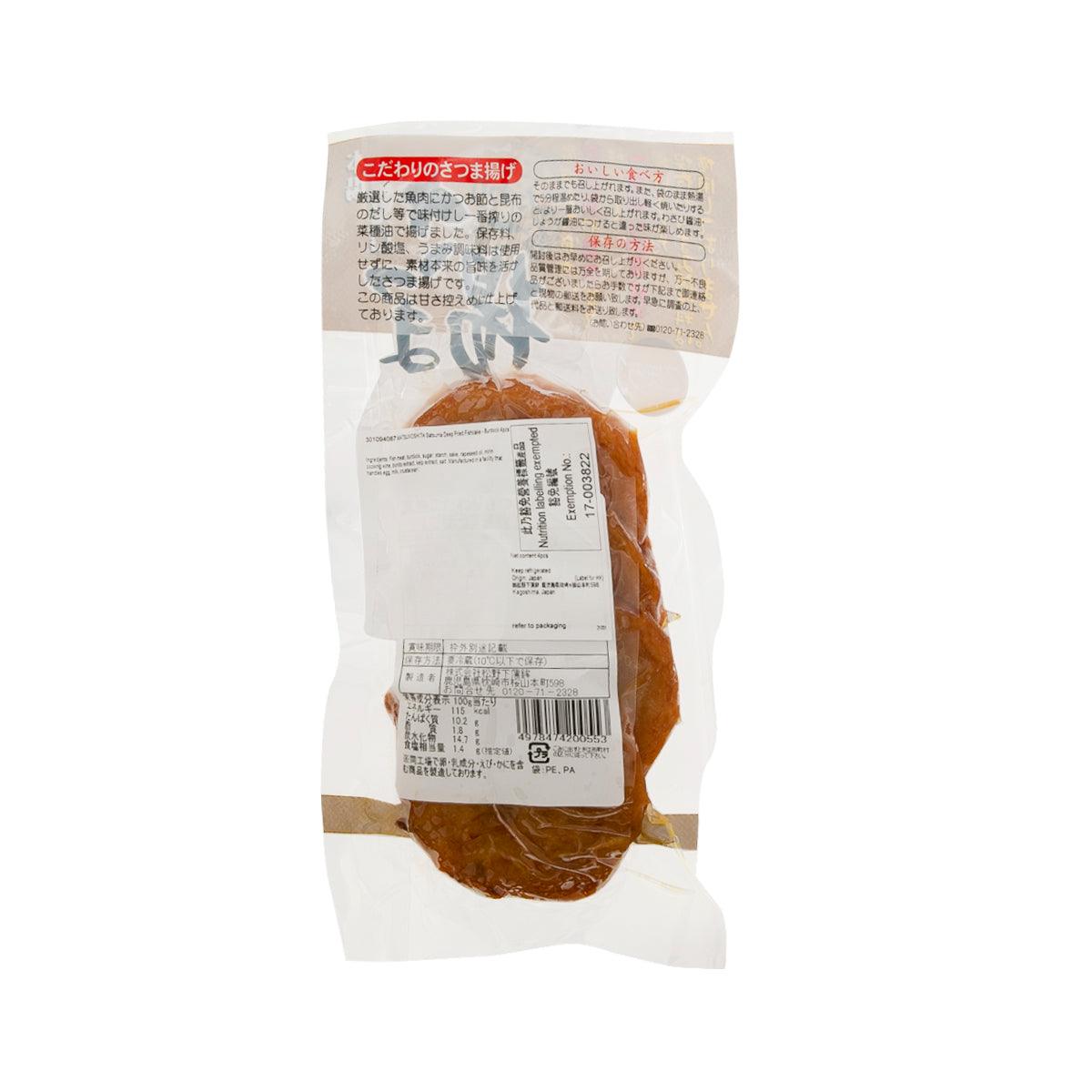 Burdock deep-fried fishcake pack with nutrition and ingredients on back