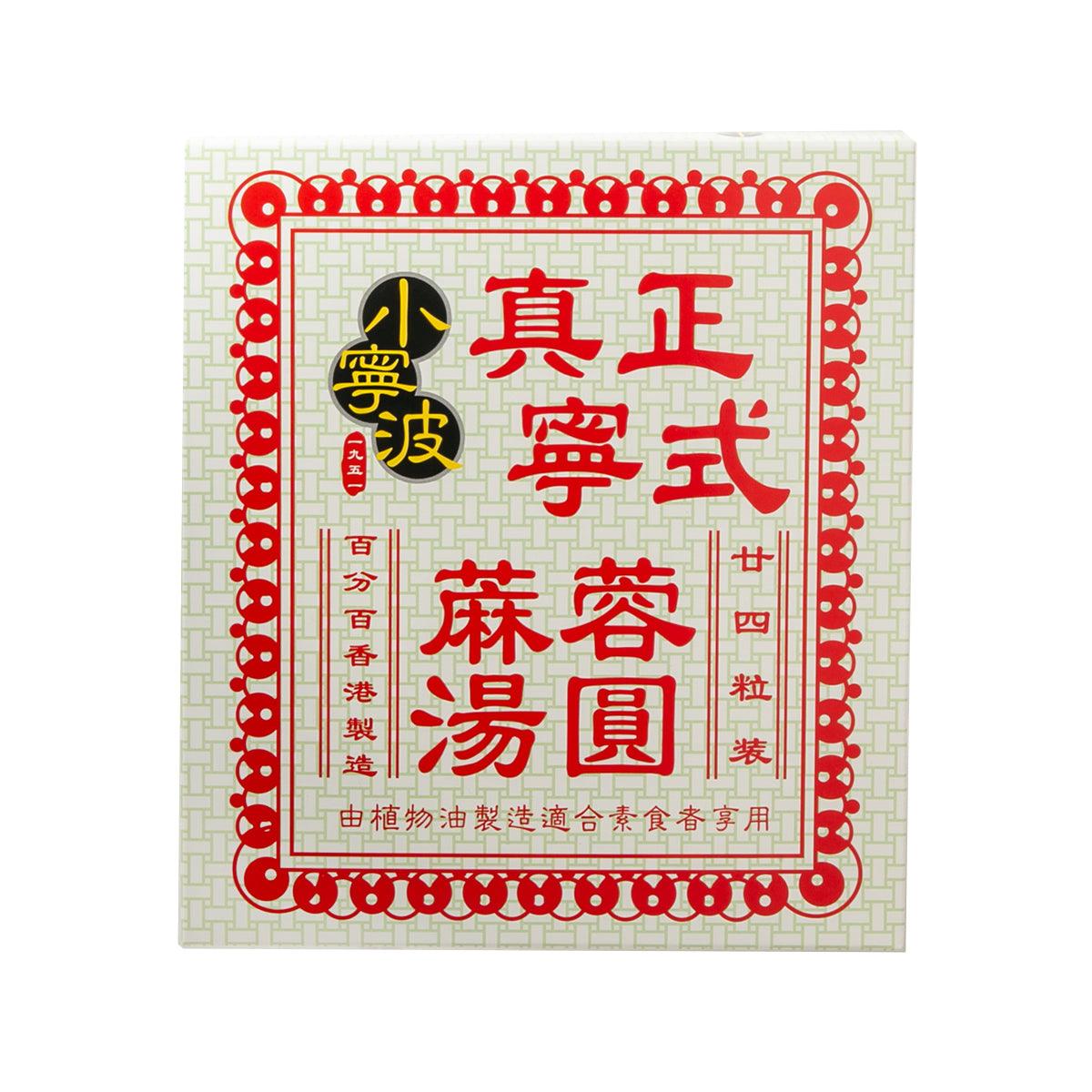Black sesame tong yuen package label, red ornamental border and Chinese text