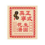 Red and gold decorative package for Peanuts Tong Yuen dessert, 240g