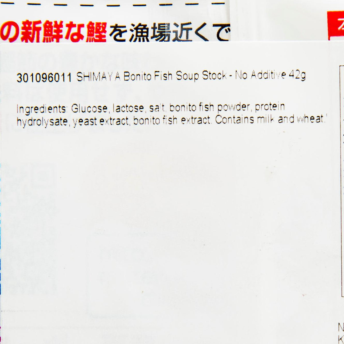 Bonito fish soup stock ingredients list on pouch, close-up of text