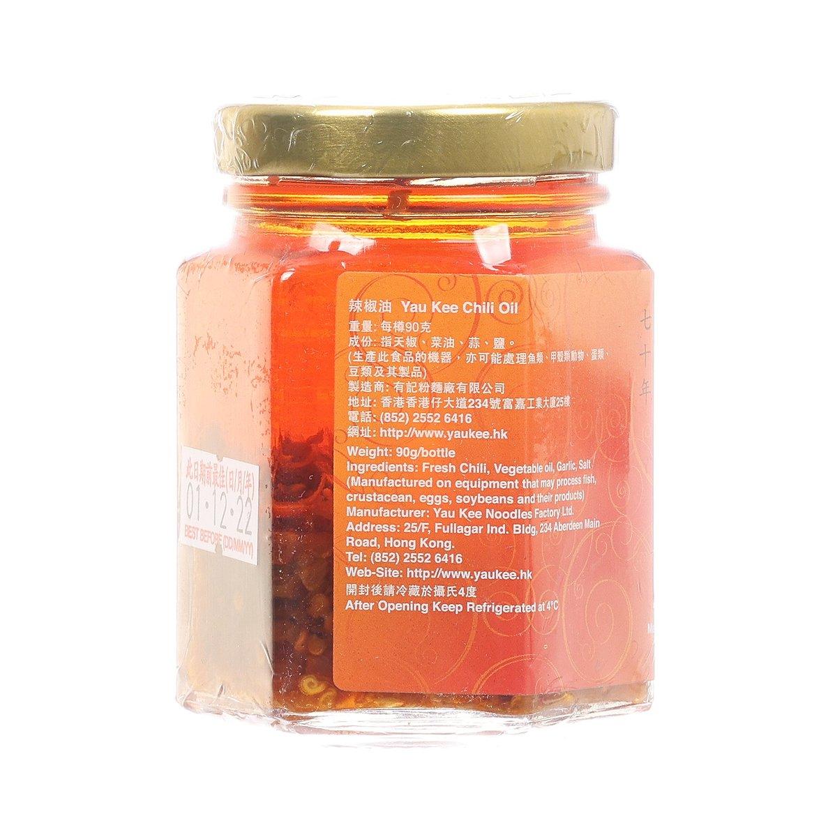 YAU KEE chili oil jar, gold lid and back label text on red chili oil