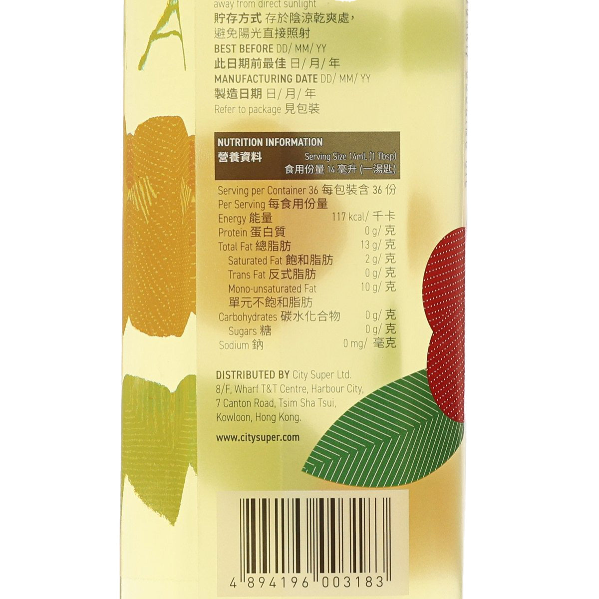 Camellia cooking oil label close-up with barcode and nutrition information