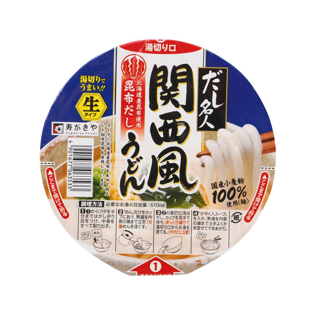 Instant udon noodle cup lid, blue label with Japanese text and hand holding