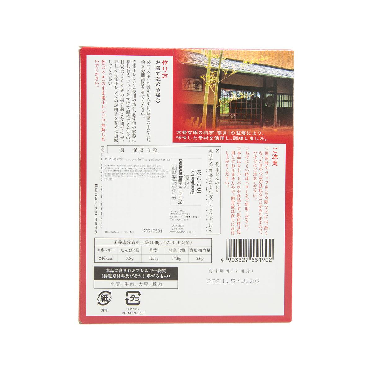 Beef topping for donburi rice, red-and-white boxed package with back text panel