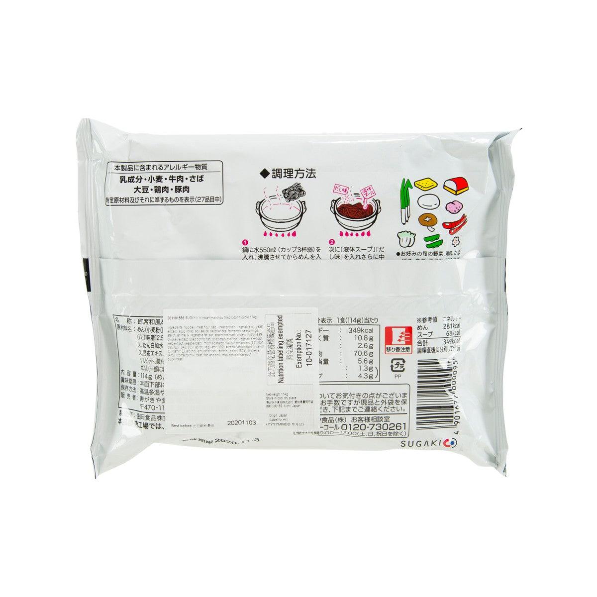 SUGAKIYA instant miso udon noodle packet back with cooking icons and nutrition