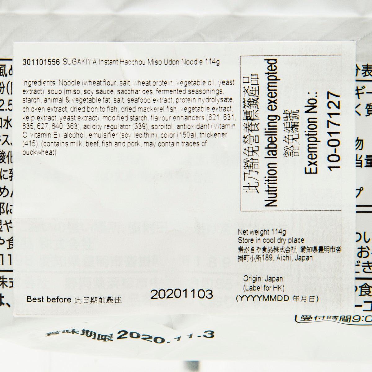 SUGAKIYA instant miso udon noodle packet label close-up with ingredients and dates
