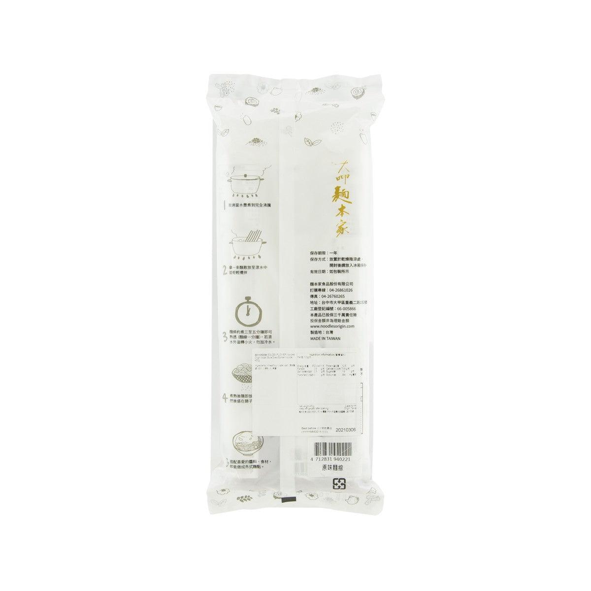 Dried somen noodle pouch, back with instructions and nutrition information panel