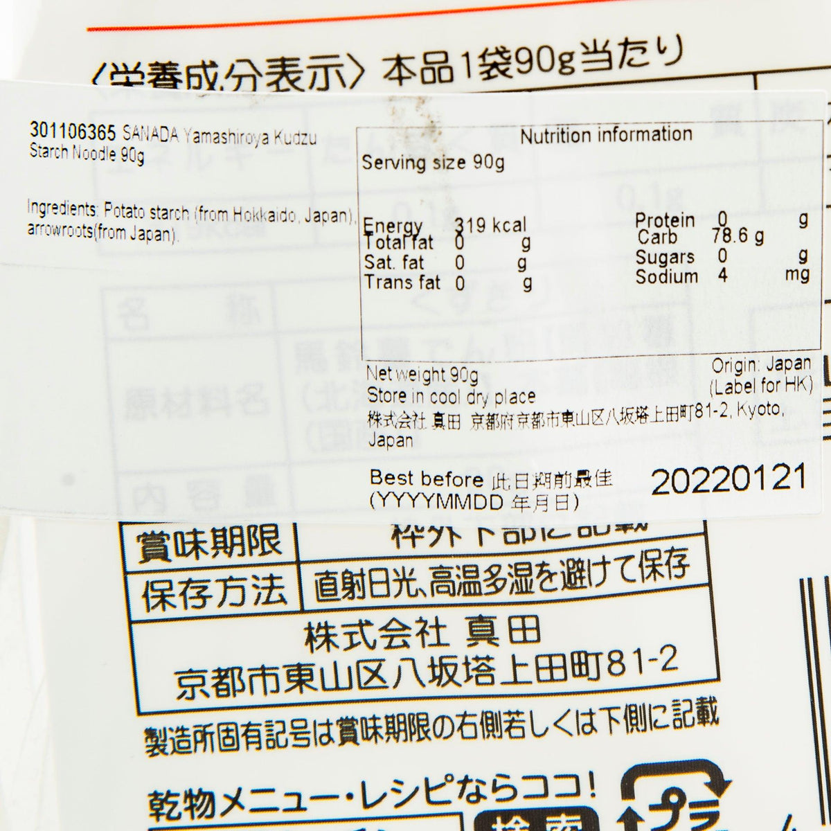 Kudzu starch noodle nutrition panel with serving size 90g and 319 kcal