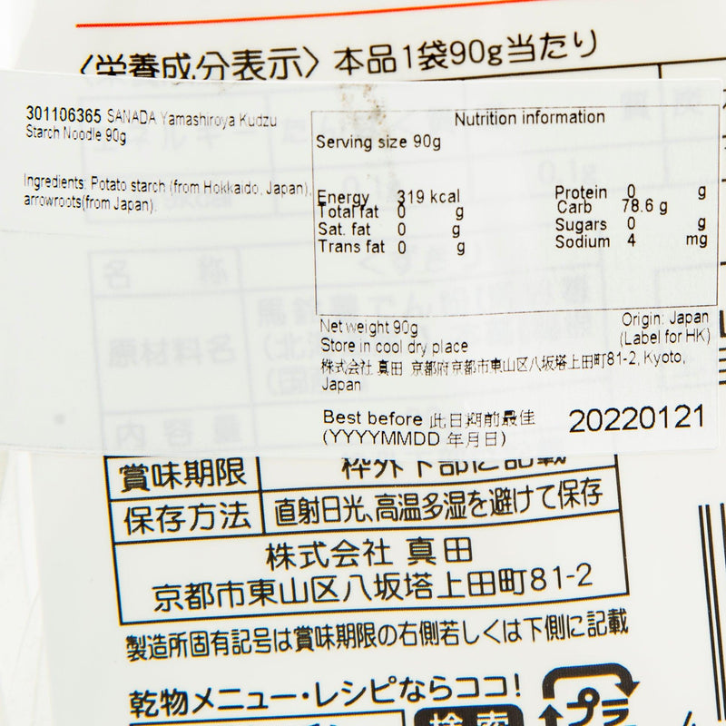 SANADA Yamashiroya Kudzu Starch Noodle  (90g)