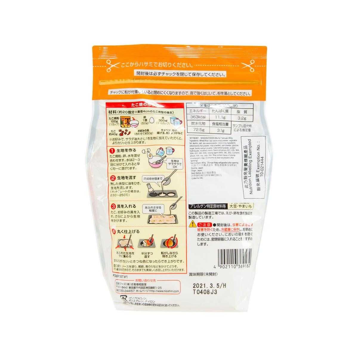 Takoyaki mix seasoning pouch back with nutrition and cooking directions