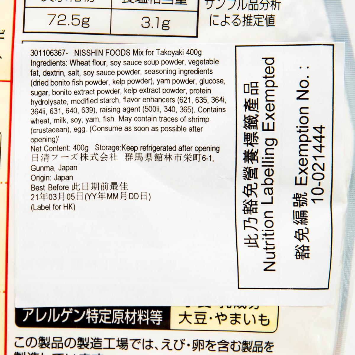 Takoyaki mix seasoning pouch ingredients and nutrition facts close-up