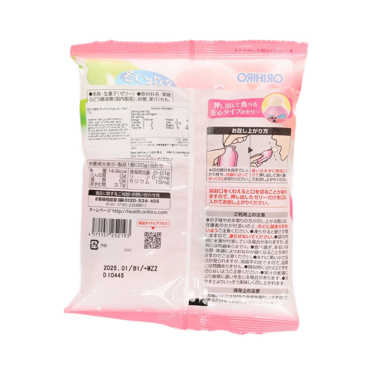 ORIHIRO konnyaku jelly pouch back, ingredient and directions panel