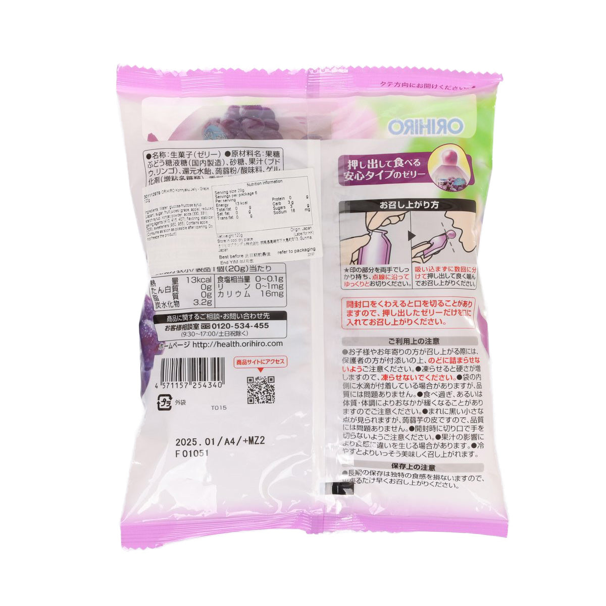 Grape konnyaku jelly packet back with ingredient panel and usage diagram
