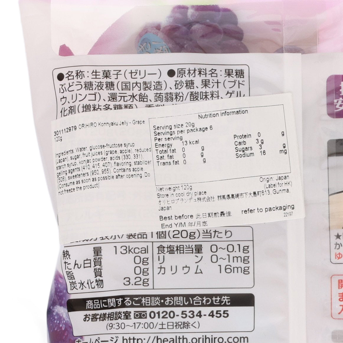 Konnyaku jelly nutrition label on grape flavor packet, 20g serving size