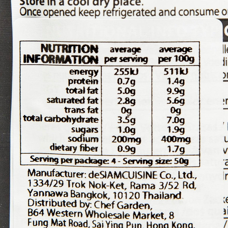 DESIAM Thai Yellow Curry Sauce  (200g)