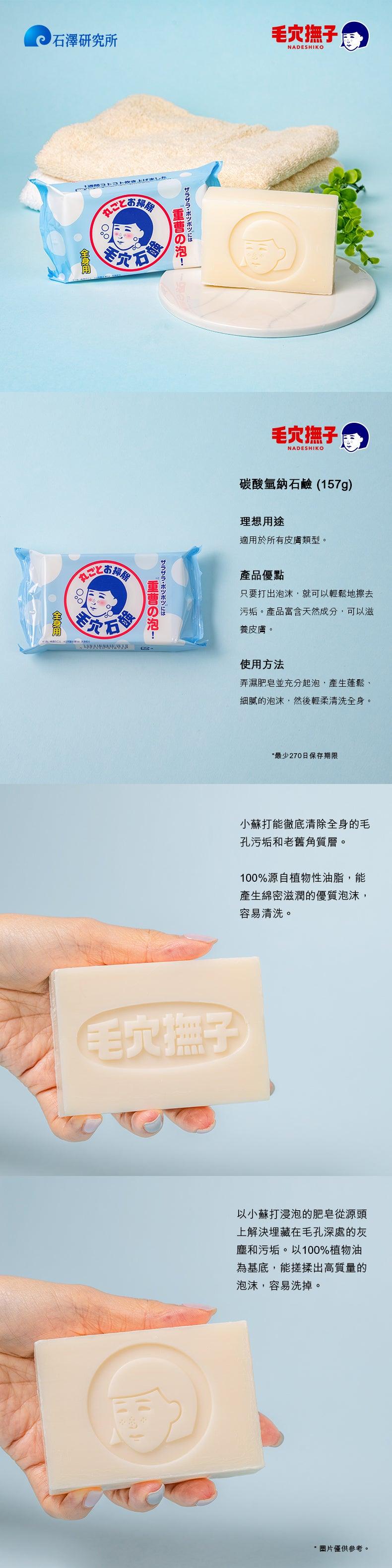 Baking soda bath soap bar shown with wrapped pack and folded towel