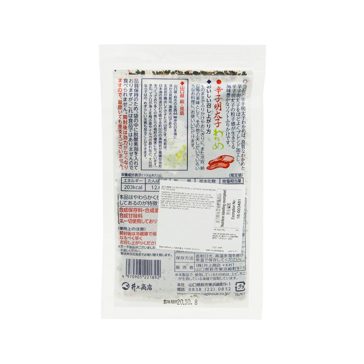 Soft spicy cod roe and wakame rice topping pouch, back label with nutrition facts