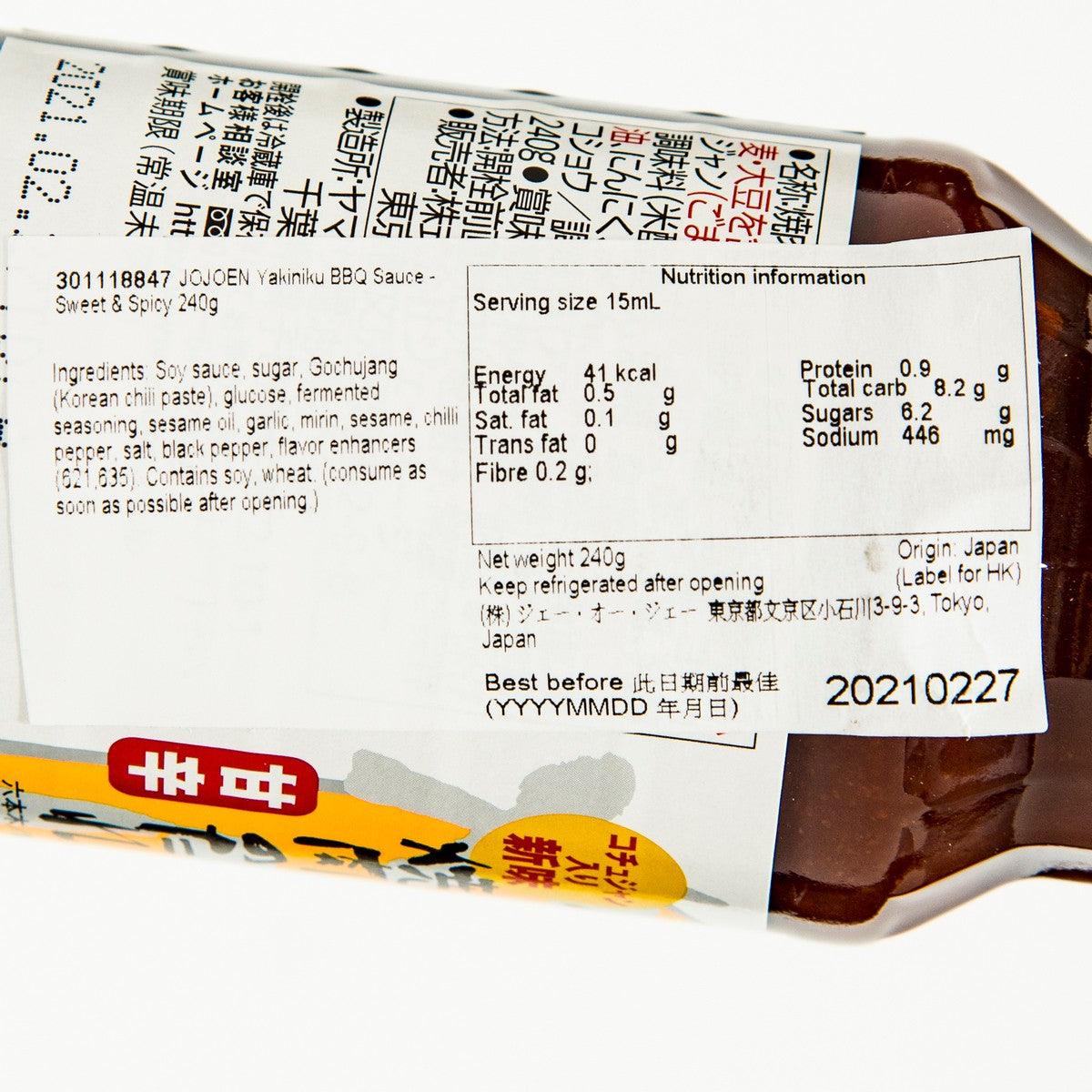 Sweet & spicy yakiniku BBQ sauce label close-up, nutrition and ingredients text on back