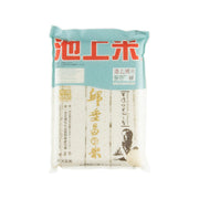 White rice bag with teal top and red branding, 1.97kg