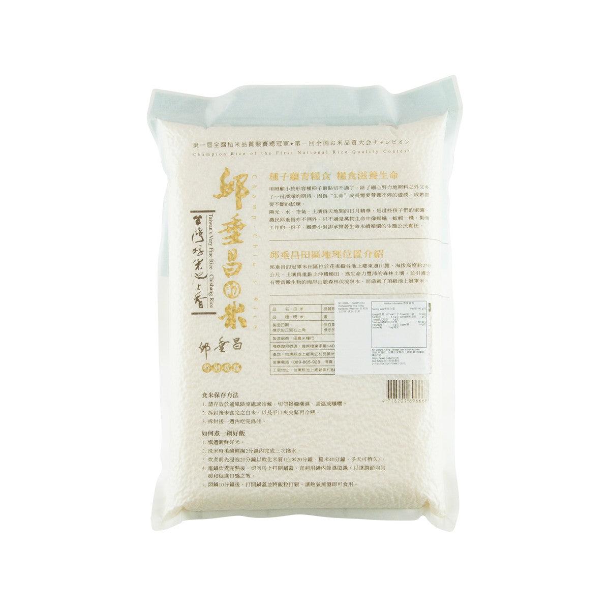 White rice bag back panel with barcode and product details