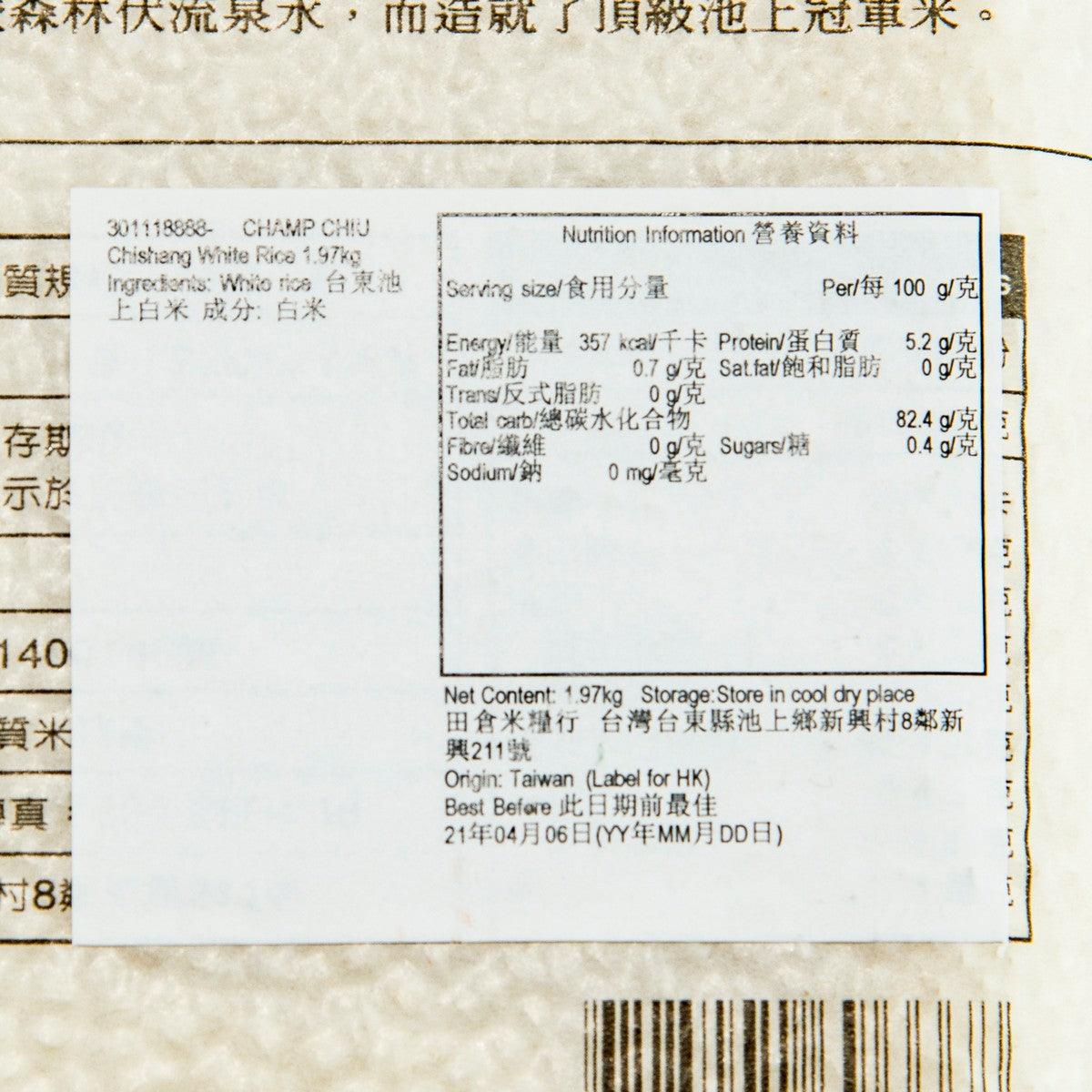 Rice bag label close-up with nutrition facts and storage notes