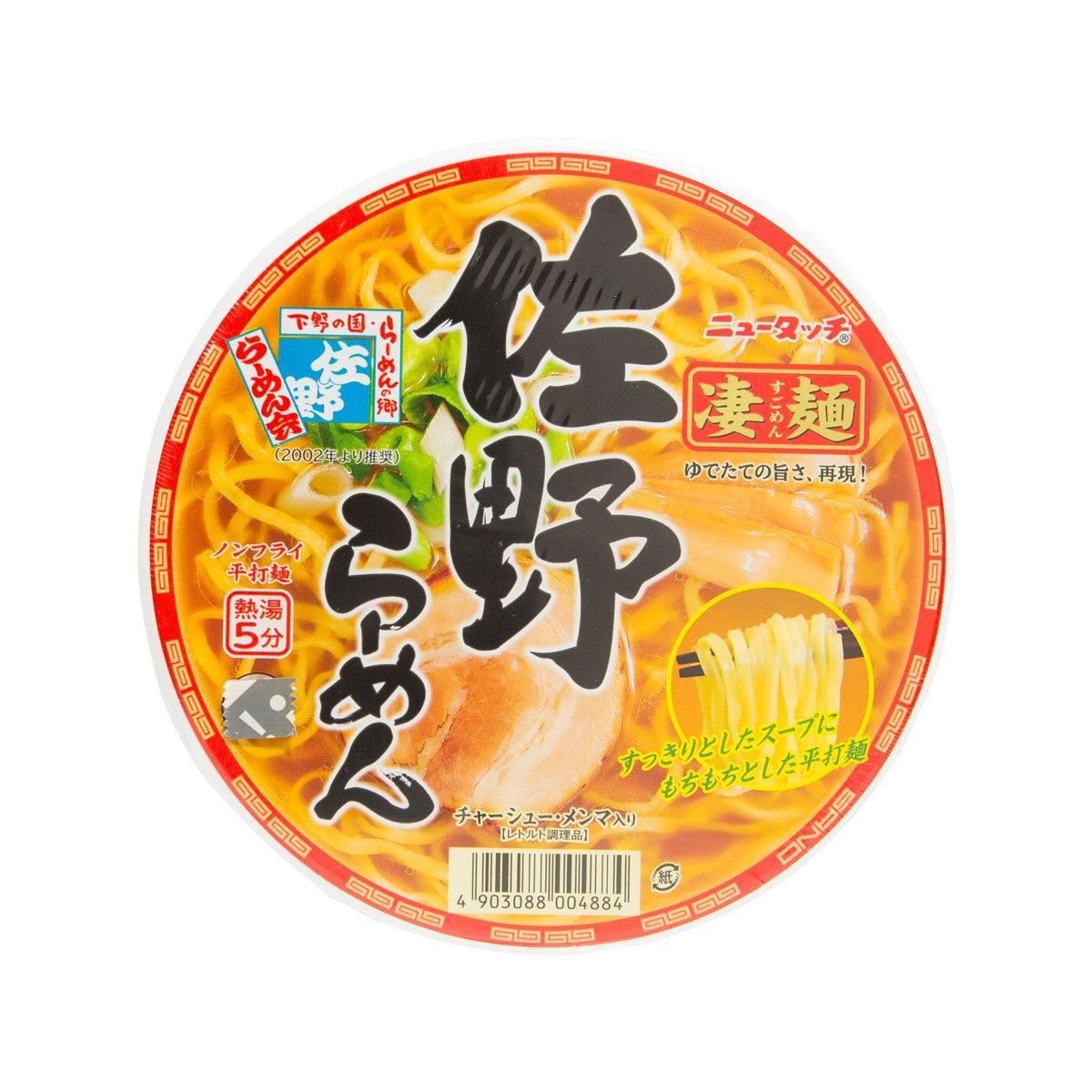 Instant ramen noodle cup with soy sauce soup, orange lid and noodles visible through top