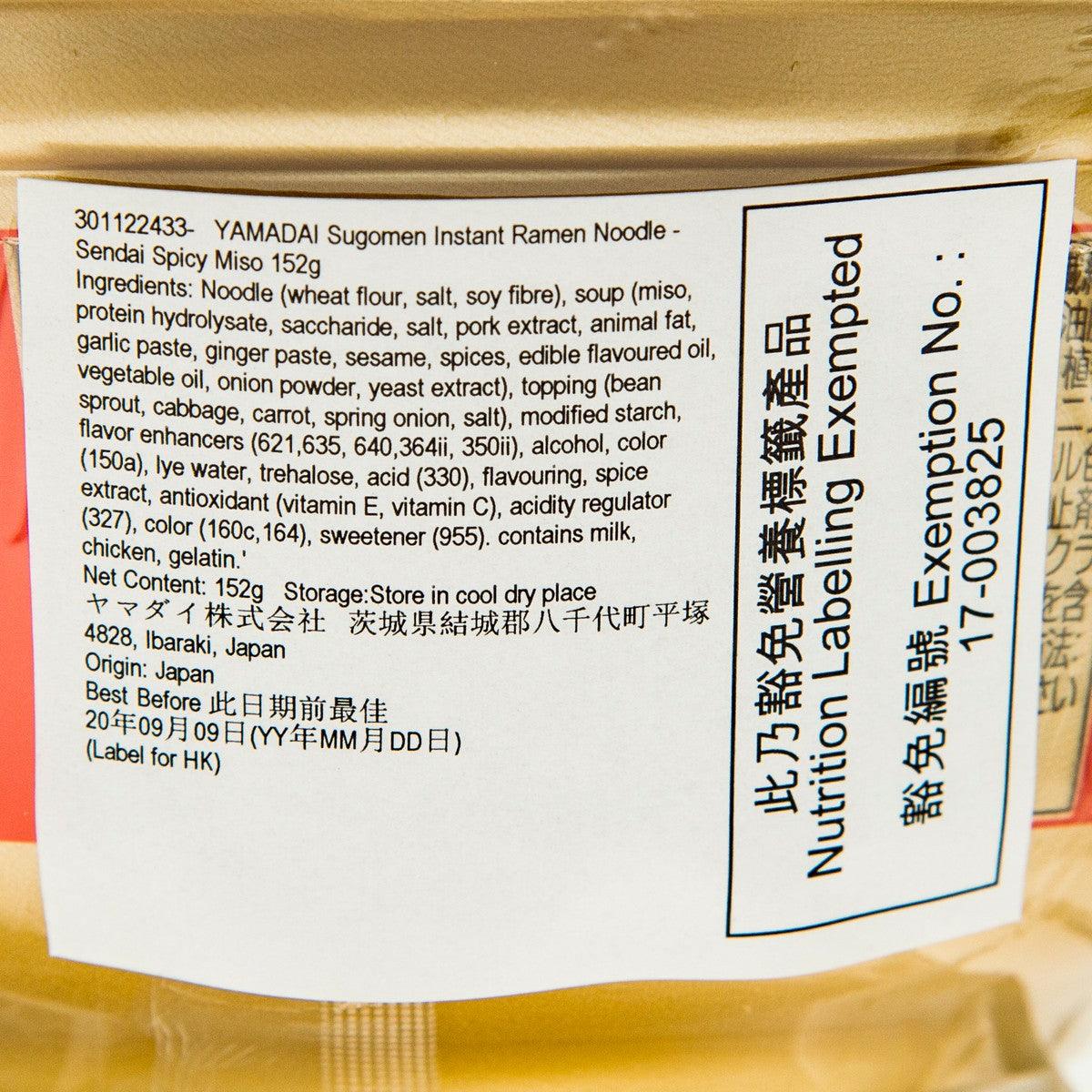 Instant ramen cup nutrition label with ingredients, allergens, and expiration details