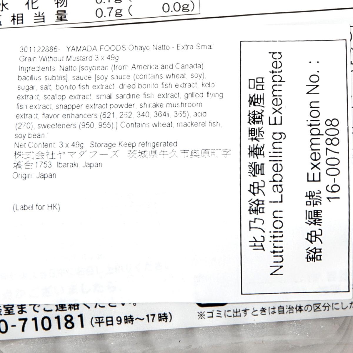 Natto box back label, white panel with ingredient and nutrition facts