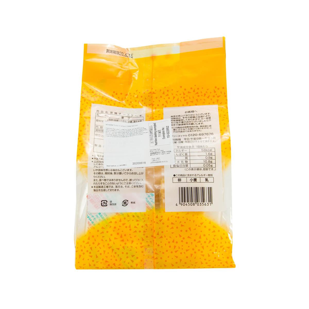 Kamayaki cheesecake pouch back with ingredient and barcode labels