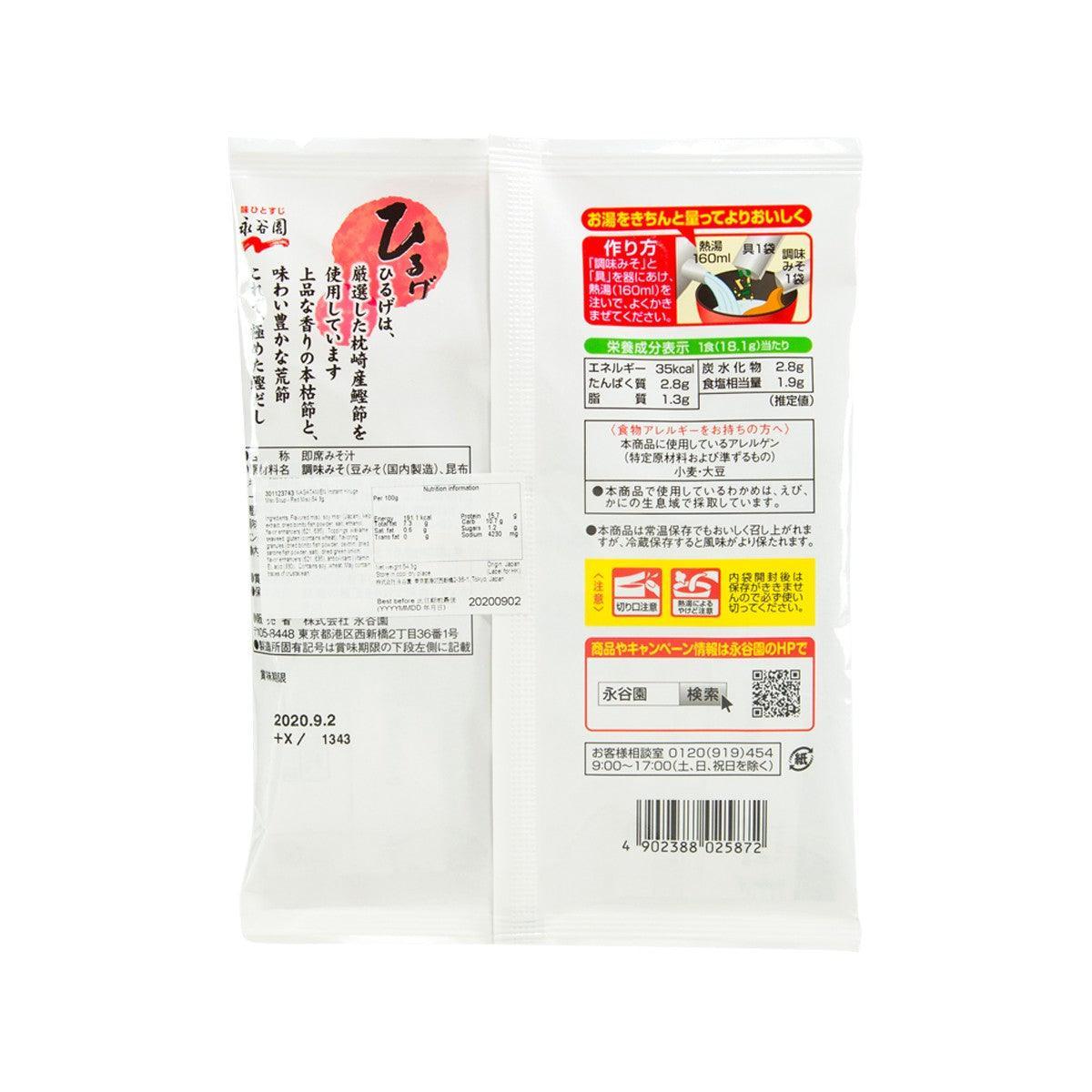 Instant red miso soup packet back with ingredient and nutrition panel