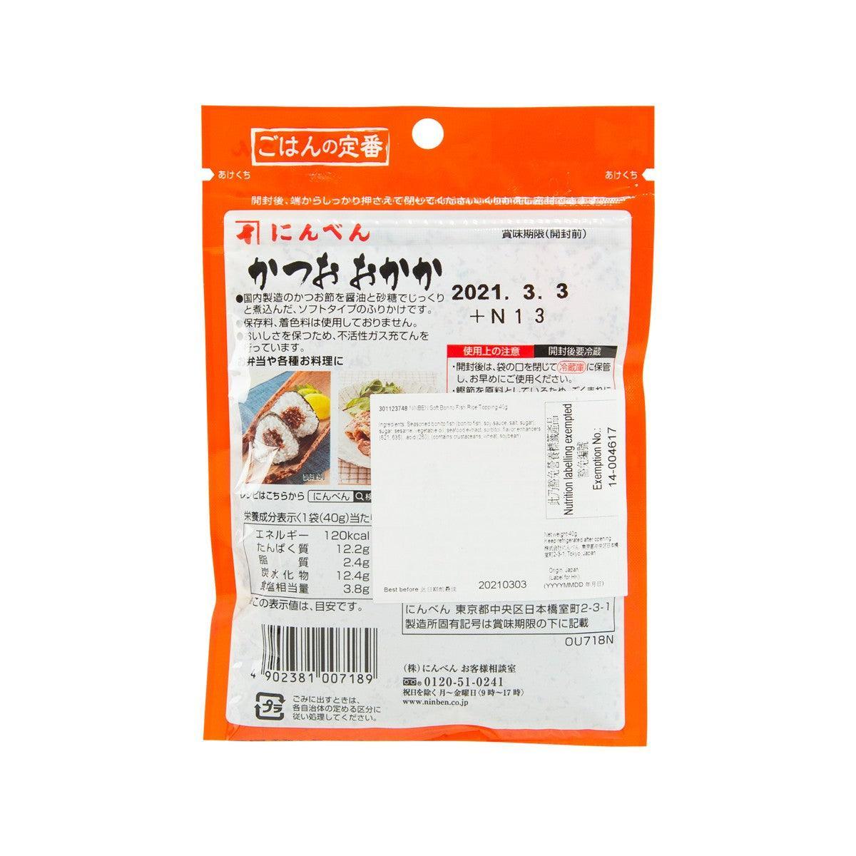 Fish rice topping pouch back with ingredient table, barcode, and nutrition information.