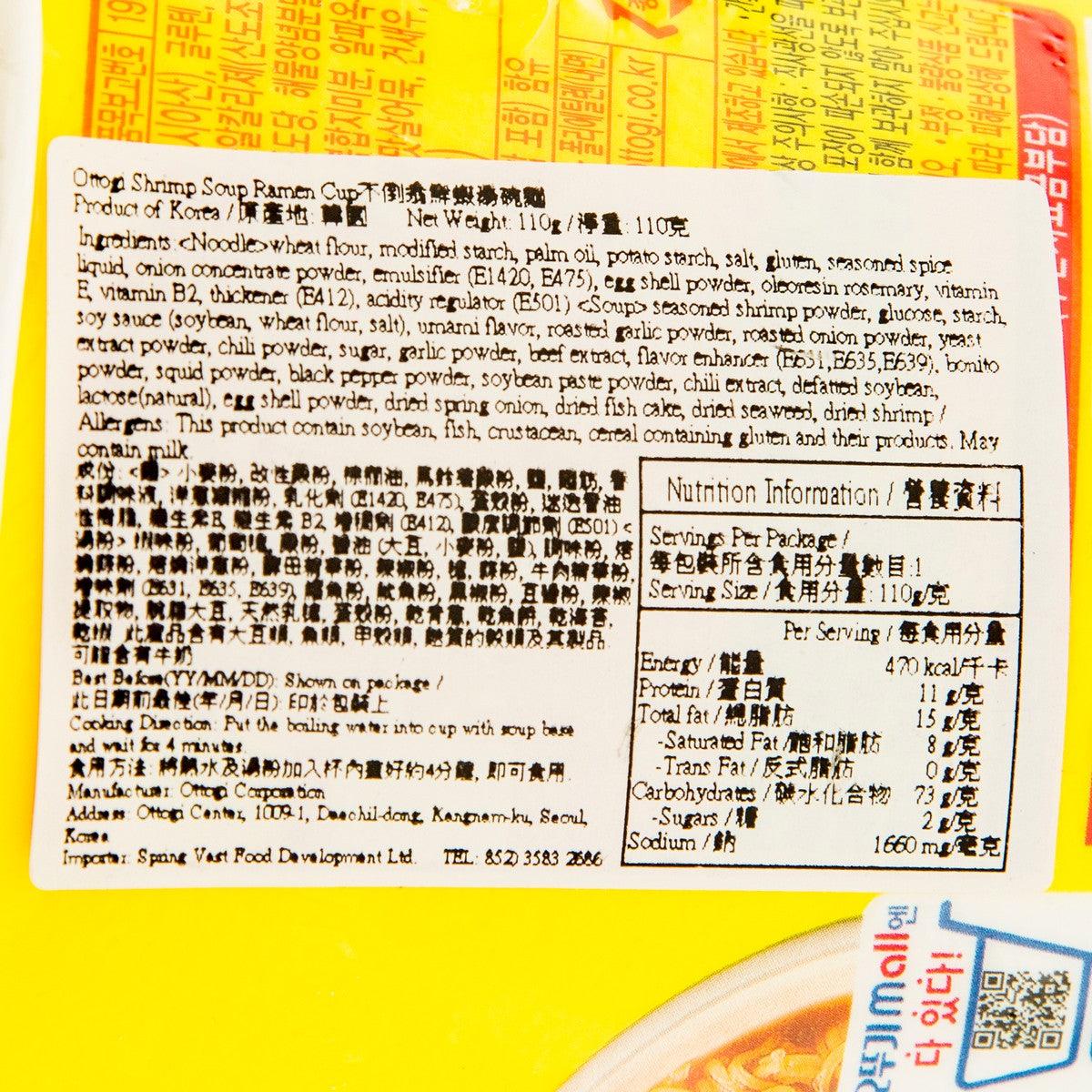 Shrimp ramen soup cup back label with ingredient and nutrition information