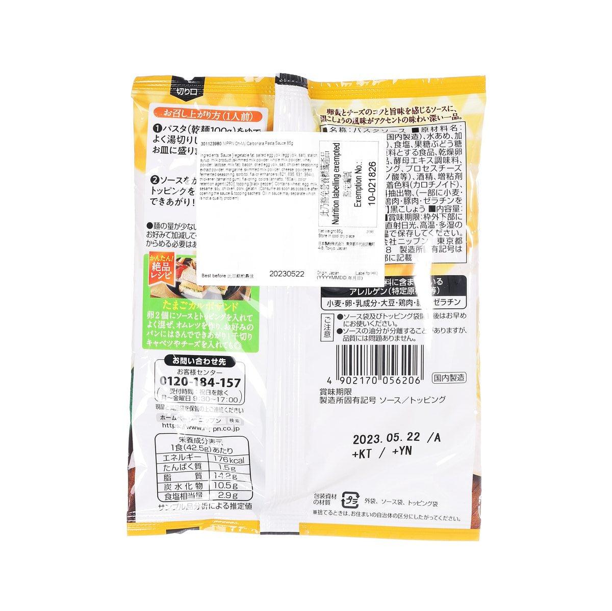 Pasta sauce pouch back with ingredient and nutrition information panels