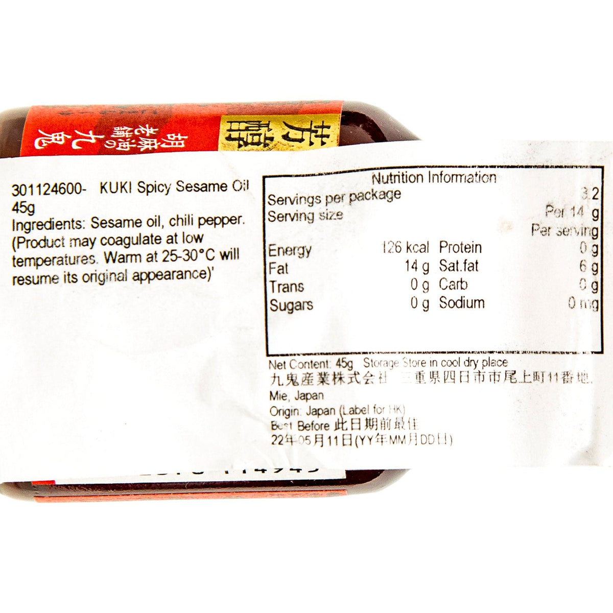 KUKI spicy sesame oil bottle showing nutrition information and barcode label
