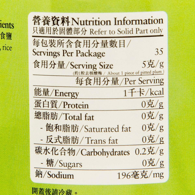 PAT CHUN Pickled Plum  (440g)