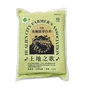 HUALIEN'S organic germ rice 2kg bag, green package with seal logo