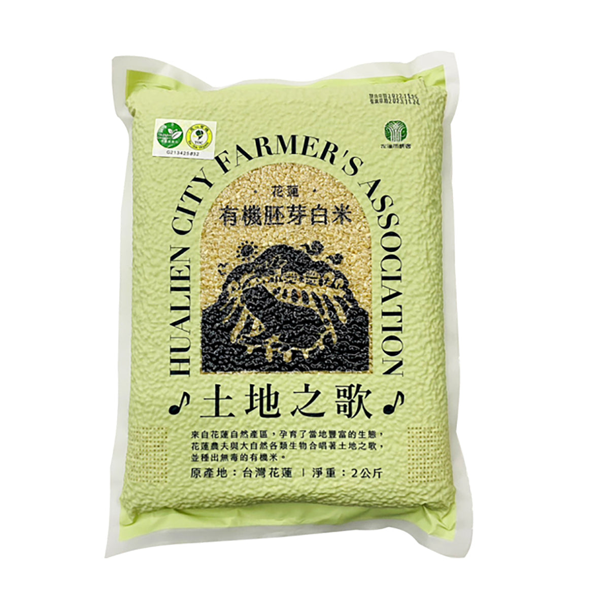 HUALIEN'S organic germ rice 2kg bag, green package with seal logo