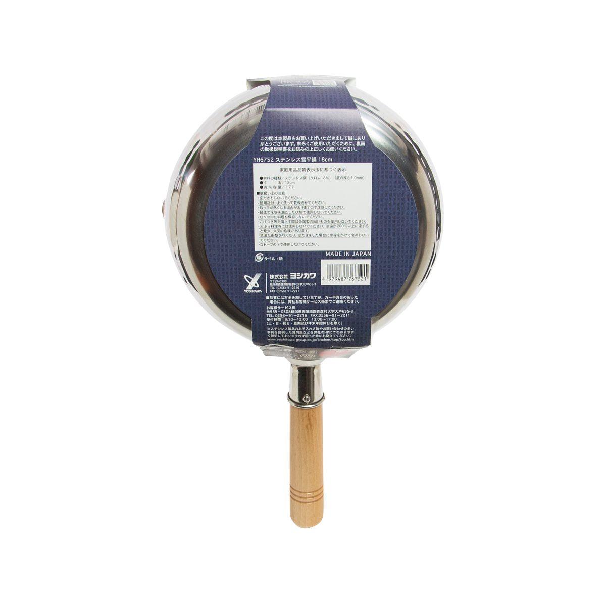 Stainless steel sauce pot base with wooden handle, hammered interior, 18cm