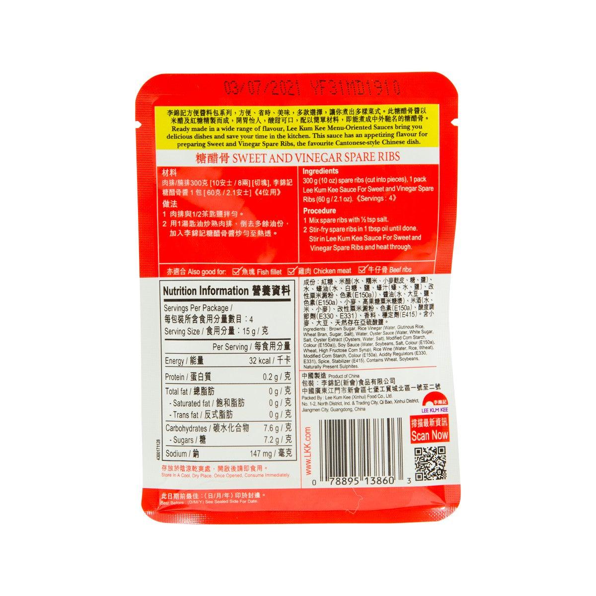 LEE KUM KEE sweet and vinegar spare ribs sauce pouch, back label with ingredients