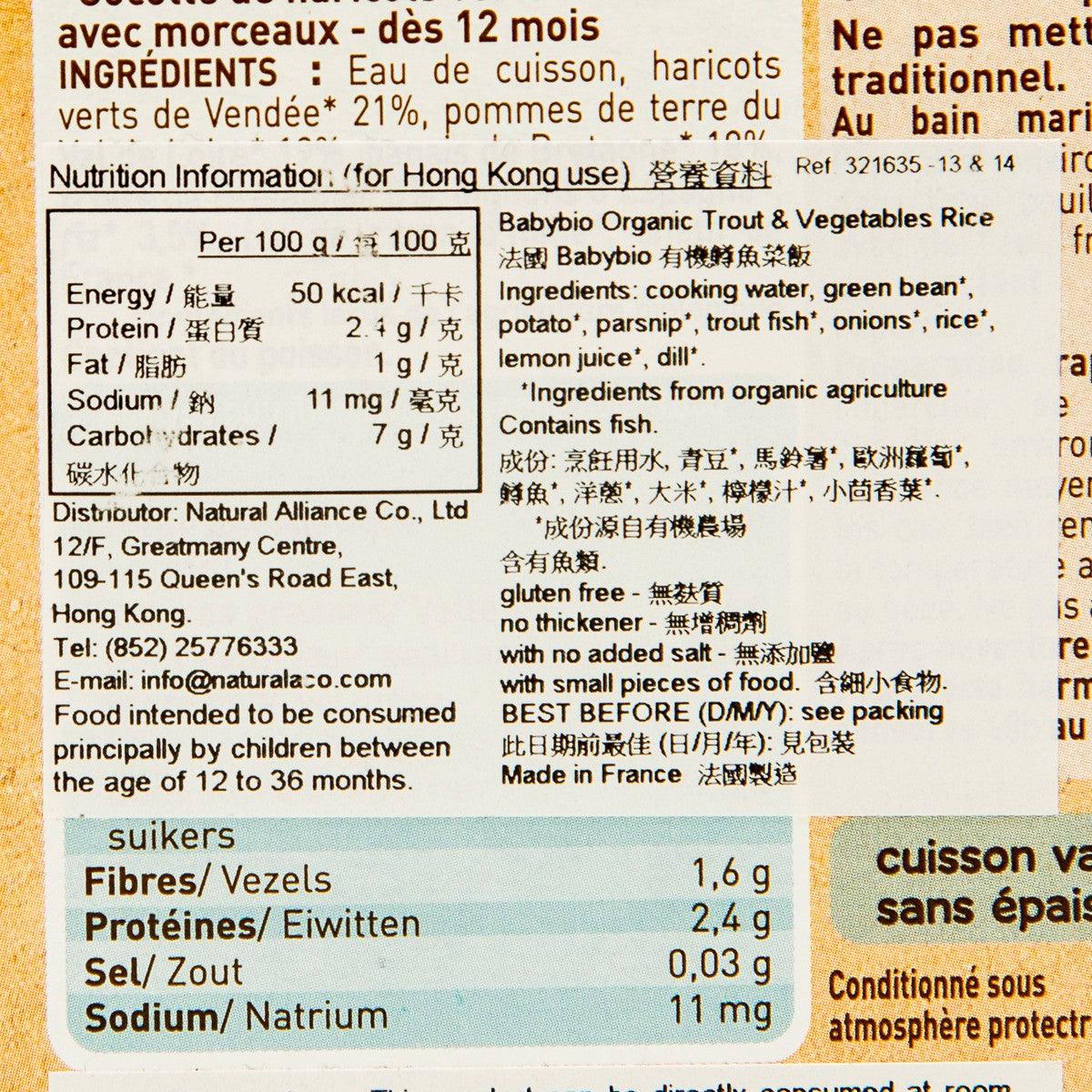 Organic baby food nutrition label with ingredients and serving information