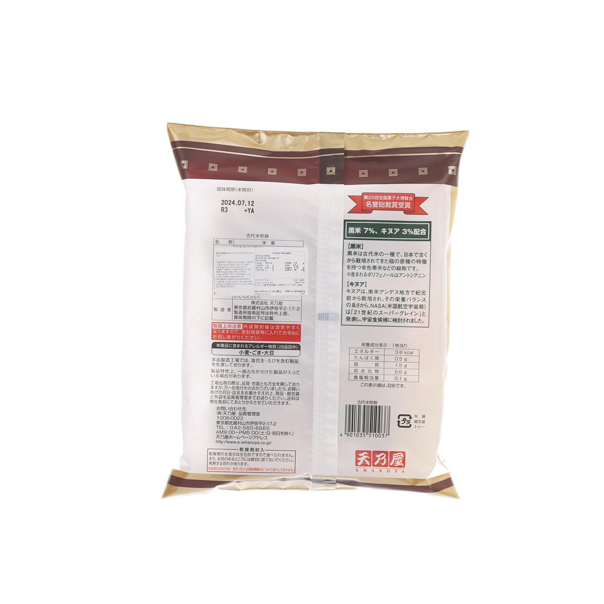 Back of packaged ancient rice crackers with nutritional and ingredient information