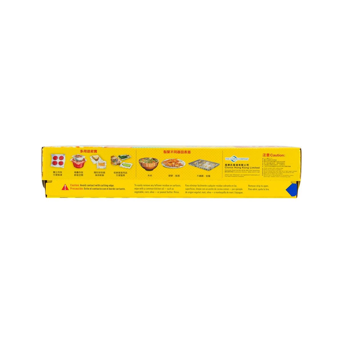 Food wrap roll package back, yellow with instruction text and small icons