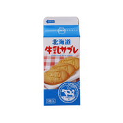 WAKASAYA HONPO Hokkaido milk sable biscuits box, 5-pack with cookie graphics
