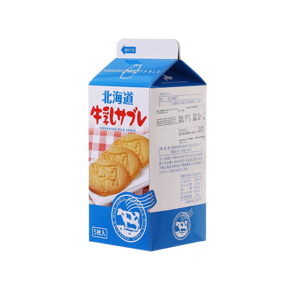 WAKASAYA HONPO Hokkaido milk sable biscuits carton, angled front and side