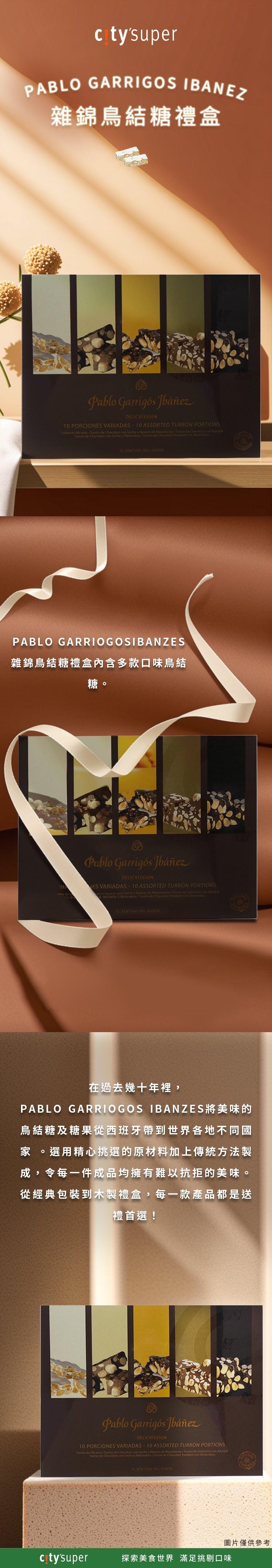 Assorted nougats gift box set, brown box with window and tray of assorted nougat pieces