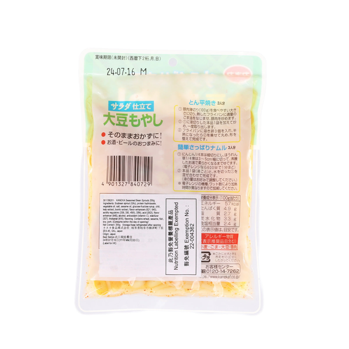 Sealed pouch of seasoned bean sprouts, back label with nutrition and barcode
